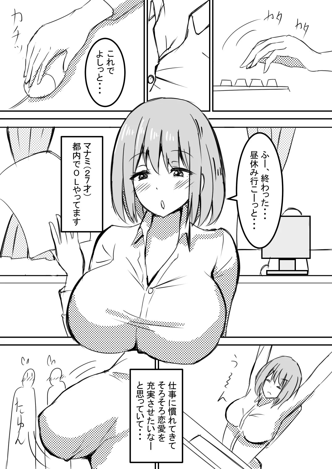 shyanai rape OL manami ga hakudaku chinpo ni kegasare mizukara chinpo wo motomerumade page 2 full