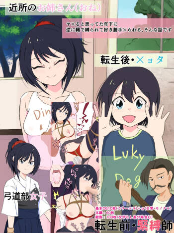 kinbakushi datta ore ga tensei shitara one shota anken dattanode ero musou shimasu cover