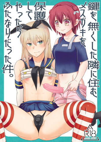 Kagi wo Nakushita Tonari ni Sumu Mesugaki wo Hogo Shiteyattara Futanari Datta Ken cover