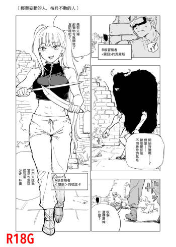 Saki ni yuku mono, yukanu mono cover