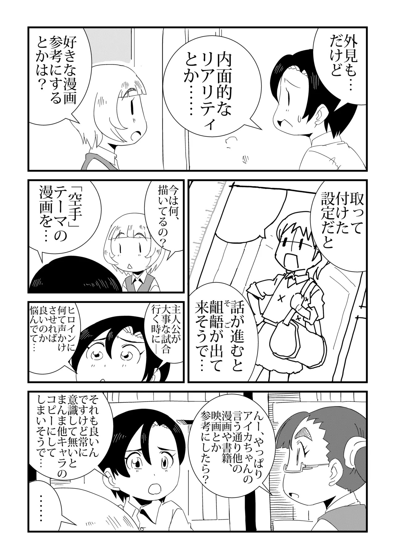 Manken page 3 full