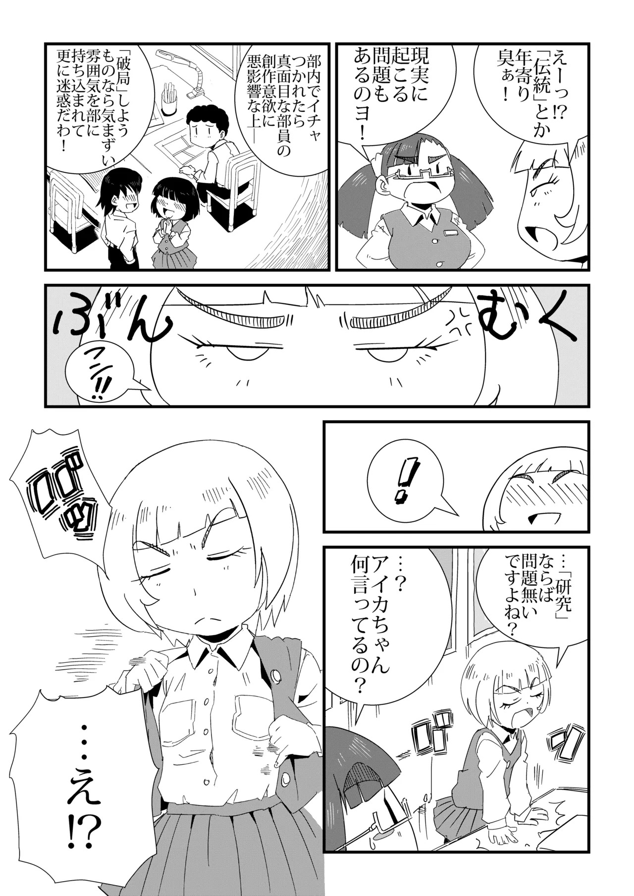 Manken page 5 full