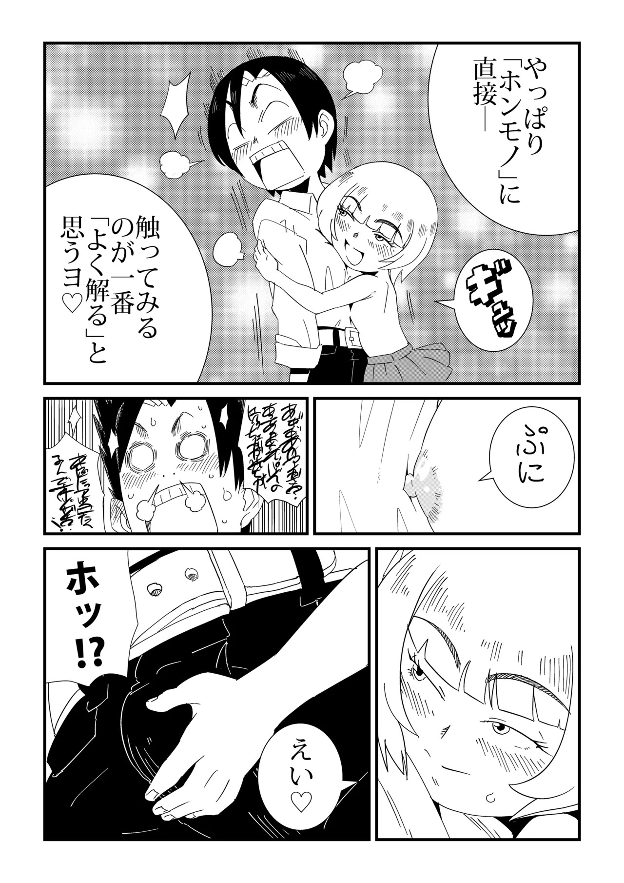 Manken page 9 full
