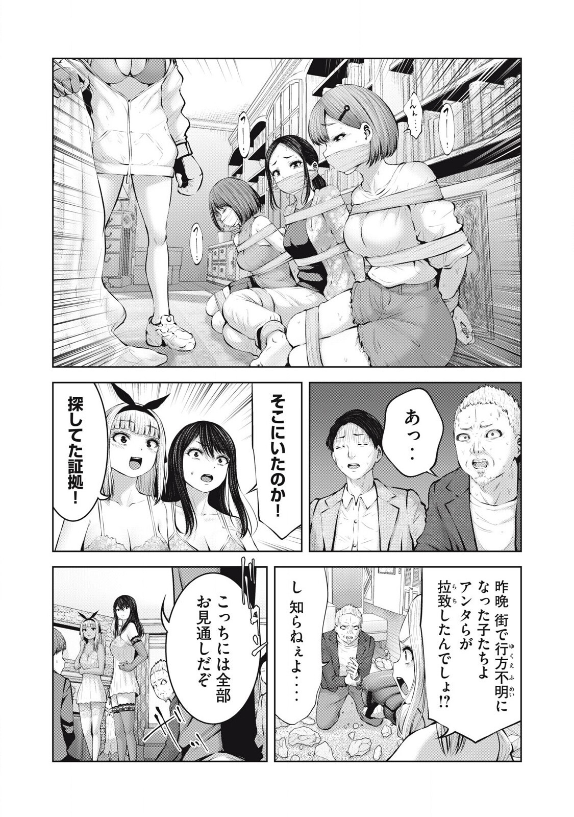 Zombie Sekai de Harem wo Tsukurou! 15.1 page 4 full