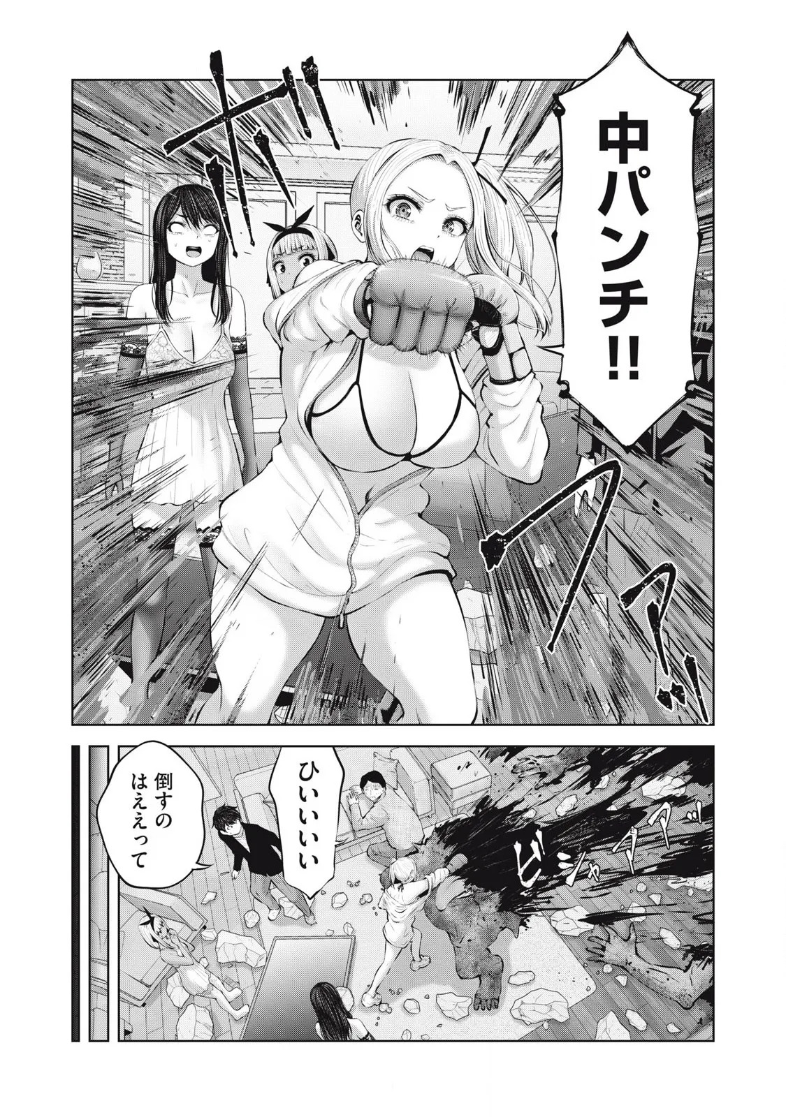 Zombie Sekai de Harem wo Tsukurou! 15.1 page 7 full