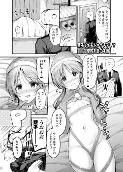 アイマス成人向合同誌寄稿 藍子エロまんが