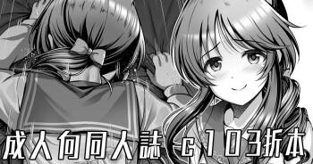 C103コピー本 cover
