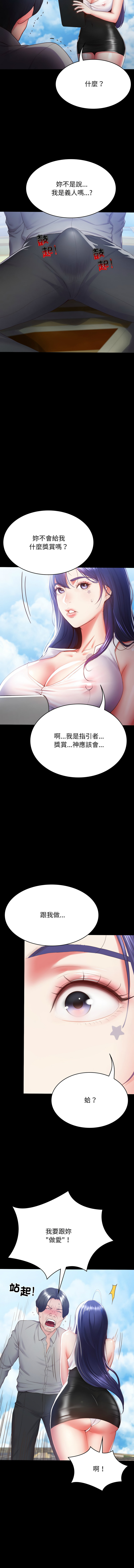 转生成为纨绔少爷 | 轉生成為紈絝少爺 1-7 page 8 full