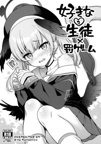 Sukina Seito × Batsu gemu cover