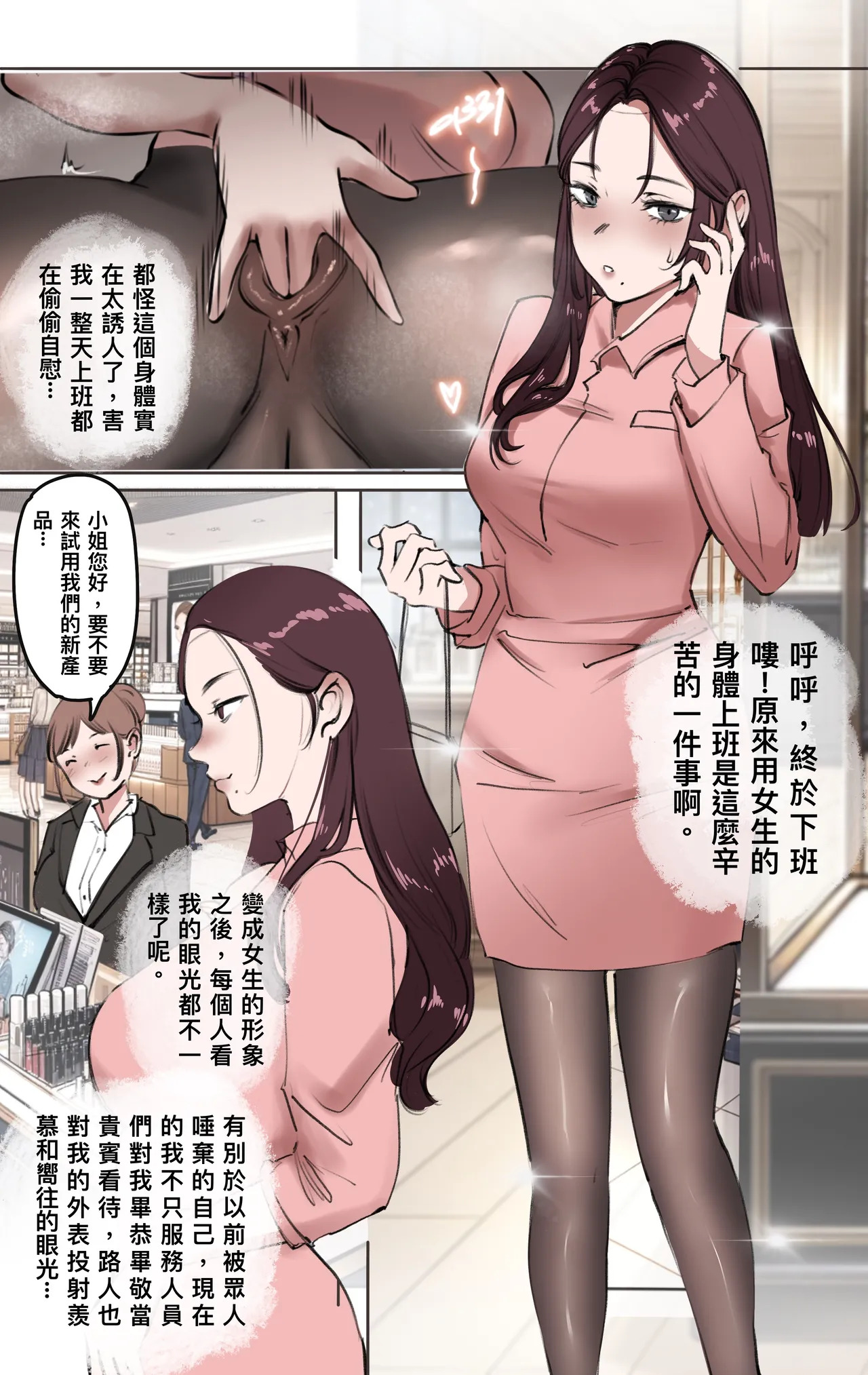 神的恩賜 : 頭顱02 page 3 full