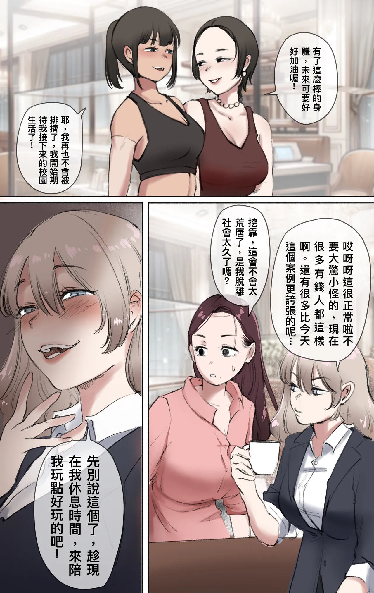 神的恩賜 : 頭顱02 page 8 full