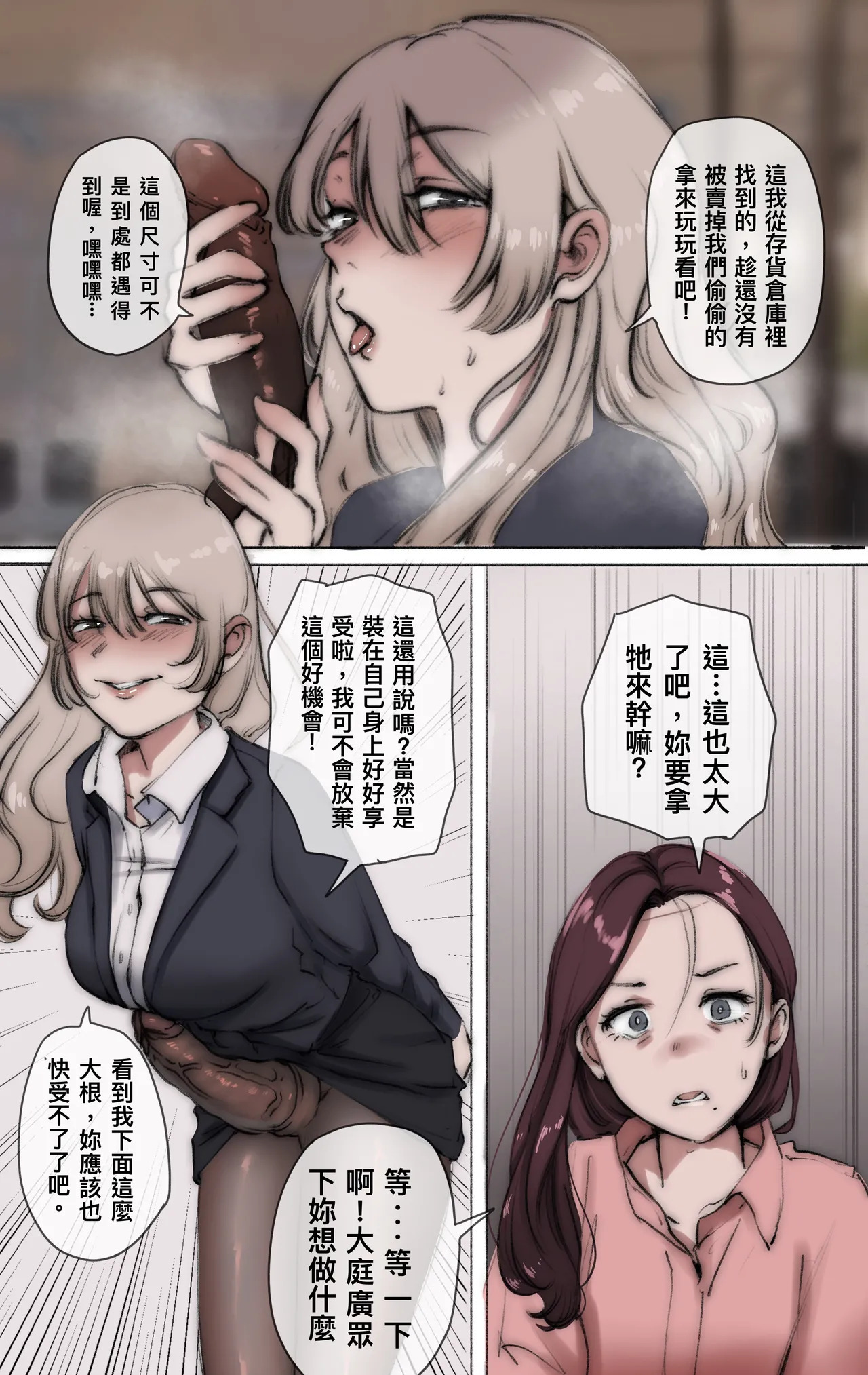 神的恩賜 : 頭顱02 page 9 full