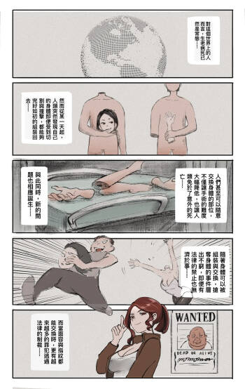 神的恩賜 : 頭顱02 cover
