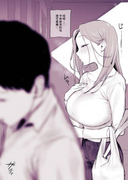 Shinseikatsu no Rinjin o Tsukenerau Hitozuma