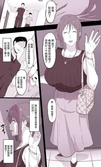 夫に内緒で 2。 cover