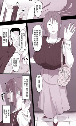 夫に内緒で 2。