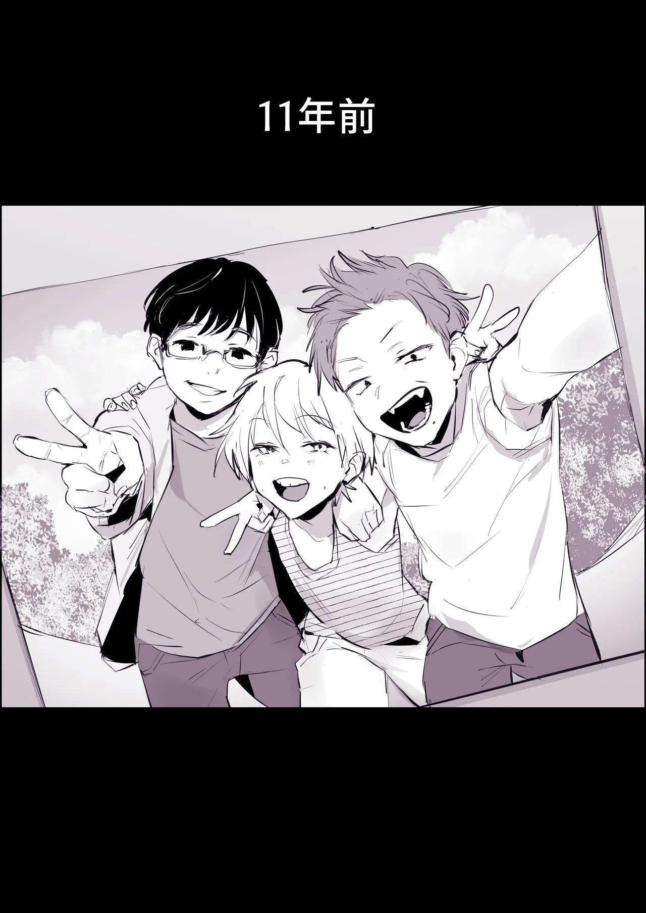Onnadatta osananajimi page 2 full