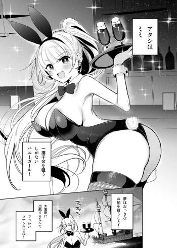Bunny-san ga Mimic Musume ni Mamono-ka suru Hanashi cover