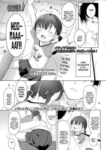 Gohoubi to Oshioki | Rewards and Punishments cover