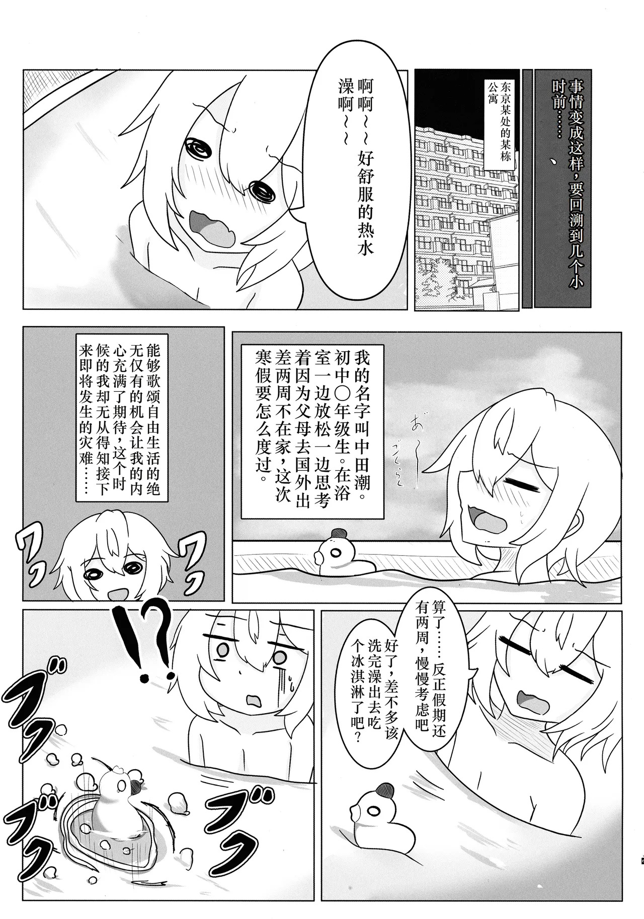 HaraUshi Haramasete sukue Shounen to Nana-ri no Bakunyuu Ushiko page 5 full