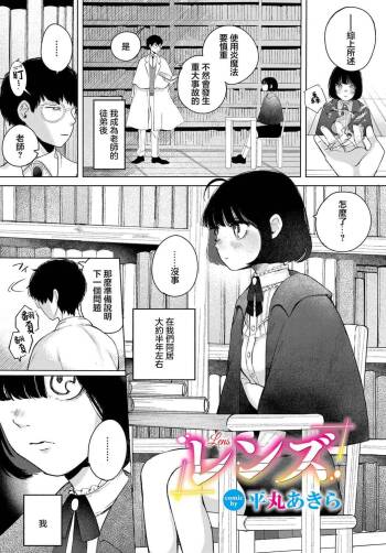 レンズ cover