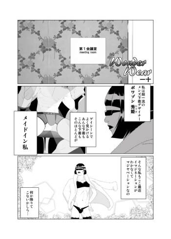 Wonder Wear cover