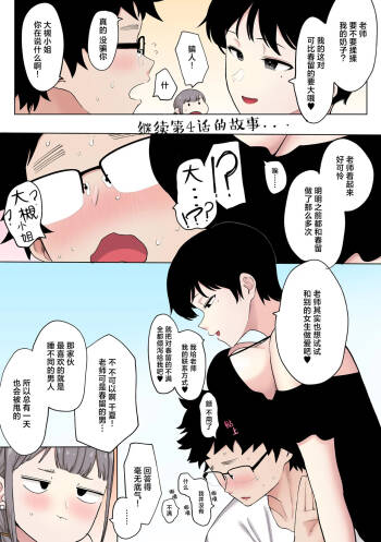 Eightman sensei no okagede kanojo ga dekimashita! Bonus | 托八男老師的福交到女朋友啦！特典 cover