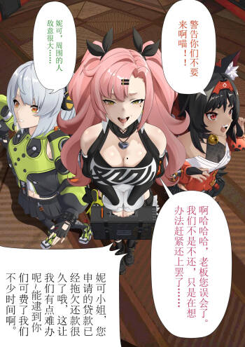 欠债的后果 cover