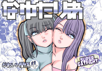 Nayutaria cover