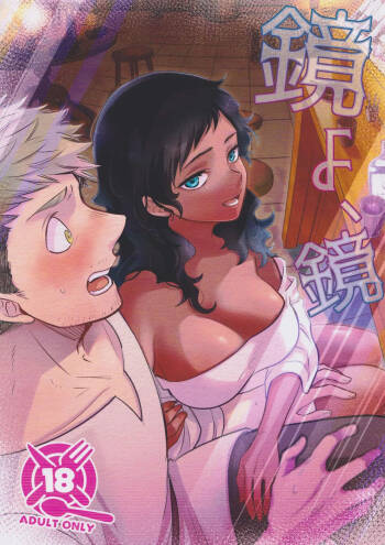 Kagamiyo, Kagami cover