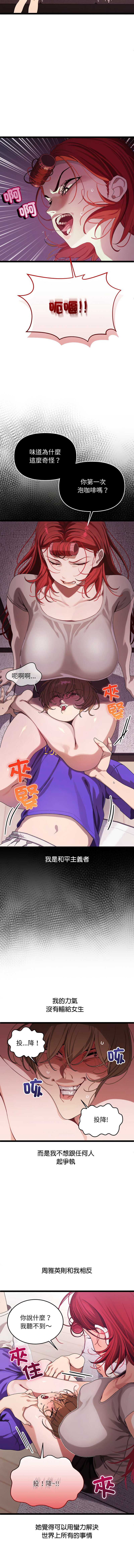 分身术让我每天加倍变强 | 分身術讓我每天加倍變強 1-10 page 5 full