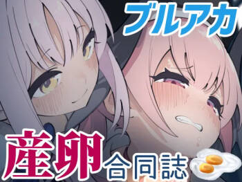 Blue Archive Sanran Goudoushi Ovum Archive cover