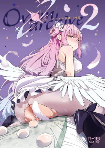 Blue Archive Sanran Goudoushi Ovum Archive 2 cover