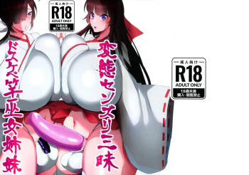 Hentai Senzuri Zanmai Dosukebe Sao Miko Shimai cover