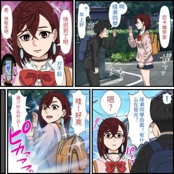 An app that lets you have sex with anime characters cover