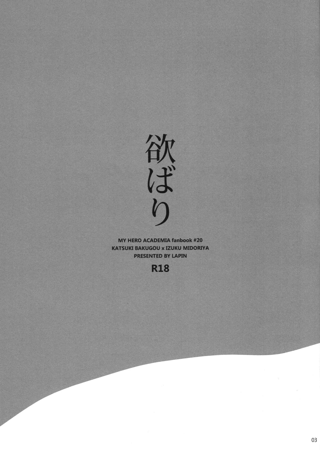 Yokubari page 2 full
