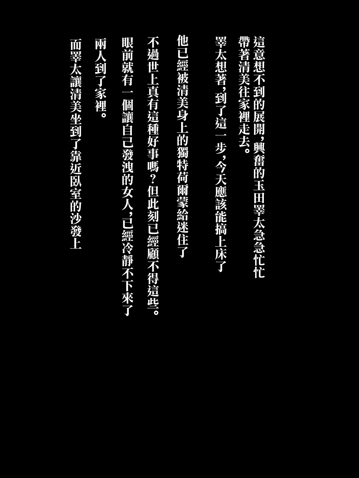 メンヘラ化した怪しい宗教勧誘おばさんの罠にハメられた話 page 7 full