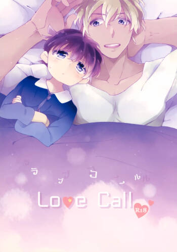 Love Call cover
