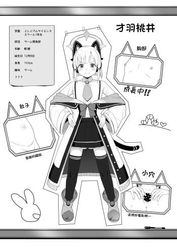 CrowView_たじ_ゲーム開発部破壊ブック_～モモイ編～_1280x cover