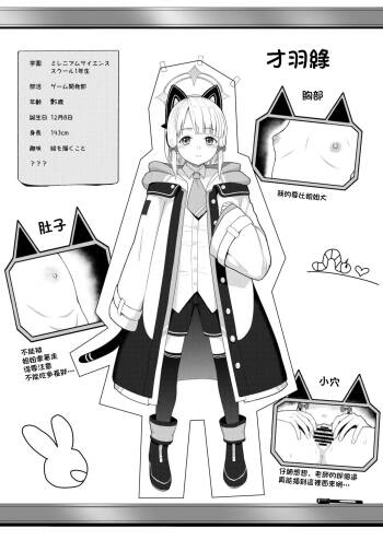 CrowView_たじ_ゲーム開発部破壊ブック_～ミドリ編～_1280x cover