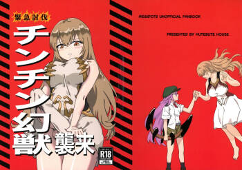 Kinkyuu Toubatsu Chinchin Genjuu Shuurai cover