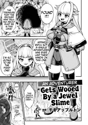 Jewelry Slime ni Miirareta Boukensha | An Adventurer Gets Wooed by a Jewel Slime cover