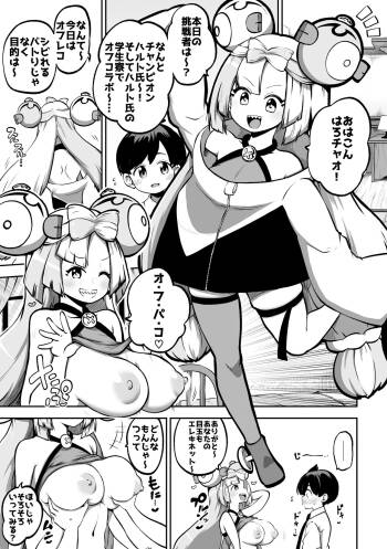 ンジャモ cover