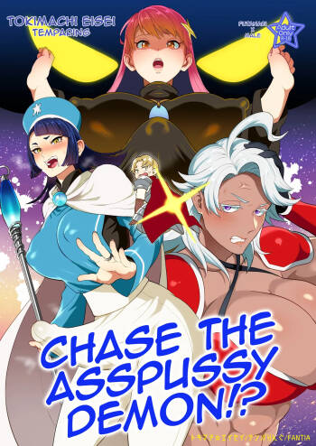 Chase the Asspussy Demon! cover