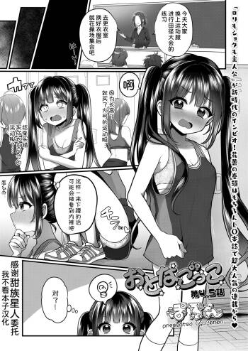 Otonagokko vol.4.5 cover