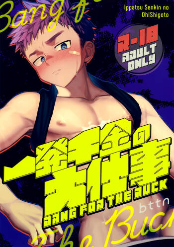 Ippatsu Senkin no Oh!Shigoto - Bang for the Buck cover