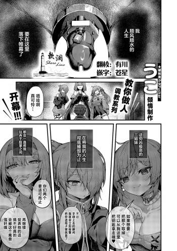 Masoochi | 堕为母猪 cover