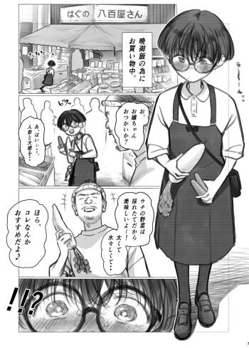 Hiyori‘s Daily Life② cover
