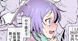 "終わってる"自分に興奮する女の子・競馬場