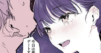 見かけによらず cover